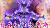【MUGEN】Ultra Free Beerus Full Skill Animation (with character download)