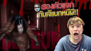 แม่ไก่ตะลุยเกมผีกับเดอะแก๊งค์