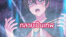 เกษตรกร สู่เทพแห่งนักผจญภัย | Noumin Kanren no Skill bakka Agetetara Nazeka Tsuyoku Natta.