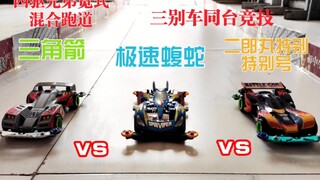 Mini 4WD racing, indoor and outdoor mixed track, 4WD brothers wide track