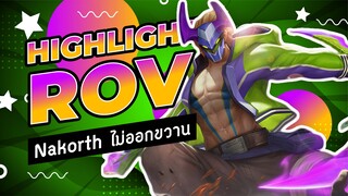 Rov : Nakorth ไม่ออกขวาน Highlight #5