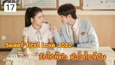 รักใกล้ตัวหัวใจใกล้กัน ตอนที่17(ซับไทย)