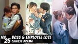[Top 25] Best Boss & Employee Love in Chinese Drama | CDrama