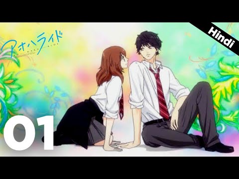 Ao Haru Ride - 10 | -D | By Kimi Ni Todoke y Anime de Romance | Facebook