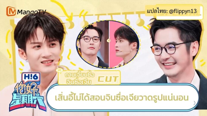 ห่าวลิ่ว คัท จินถาน