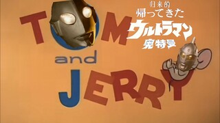 猫和老鼠   杰克奥特曼主题曲   归来的奥特曼
