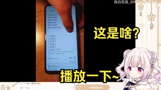 “？？？？？”，但是日本萝莉