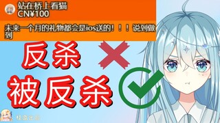 【希月】老板我错了！求求惹，别用ios送礼物啊！！！