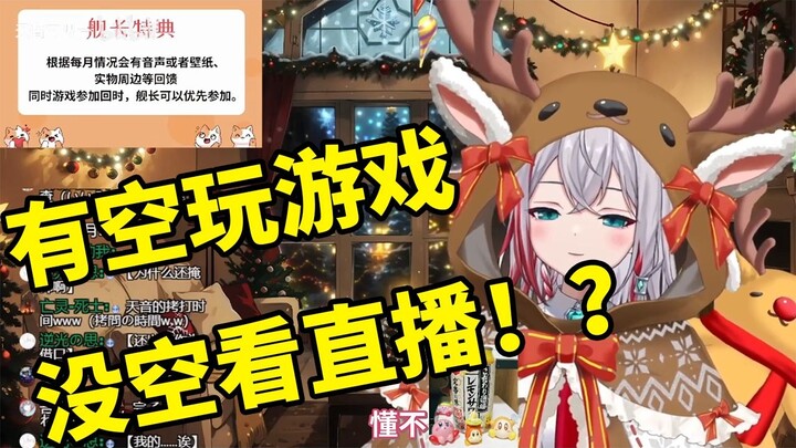 对不来看直播的舰长穷追猛打的日本天然小姐姐