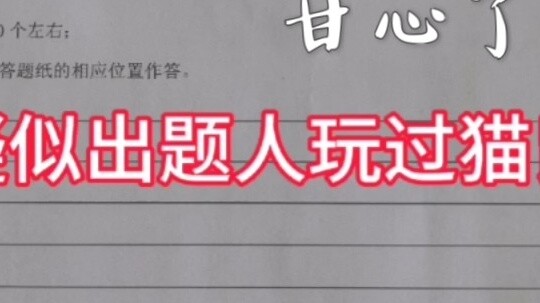 อ่า…? เพลง "I'm Not Resigned" โด่งดังมากจนปรากฏบนกระดาษข้อสอบภาษาอังกฤษ? - -