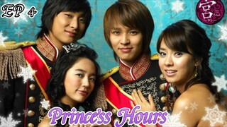 🇰🇷Princess Hours 04