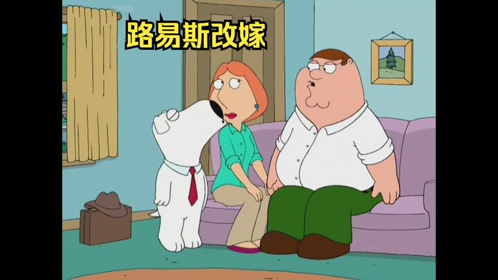路易斯嫁给了布莱恩，皮特成为第三者