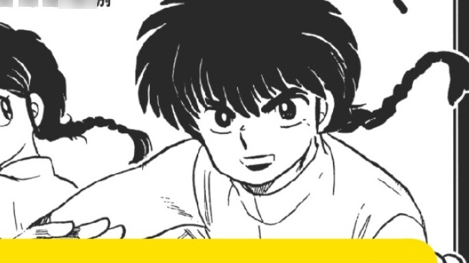 Peringkat kekuatan tempur resmi Ranma