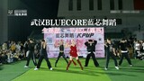 ตะลึงผู้ชมในชุดสีแดงหางหางเวอร์ชั่นชายล้วน | 20231014 Blue Core Dance Random Dance College Joint Sec