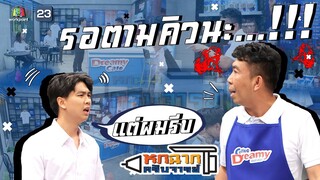 รอก่อนตามคิวนะเจแปน !!!