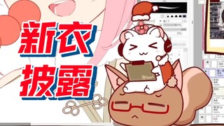 【Bison仓鼠】仓鼠太太新衣披露回！新动作！新衣装！