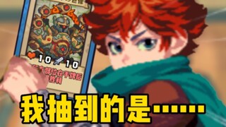 我抽到的是“被封印的巨像祖兰”！【元气骑士×游戏王】