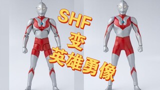 【SHF变景品03期】初代奥特曼shf变景品