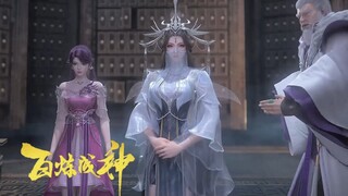 【百炼成神2 ApotheosisS2】EP75！美女殿主來襲？羅嫣差點慘遭毒手？三人暗中幫助羅峰升級！