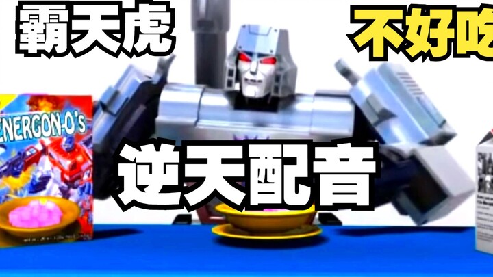 The Breakfast King of Cybertron [Outrageous Dubbing]