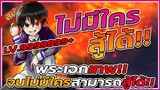 สปอยอนิเมะ | องเมียวจิเกิดใหม่ไปโชว์เทพ! 🔥คลิปเดียวจบ🔥