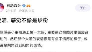 【Mujica】It doesn’t seem like Ai Miao is frying noodles
