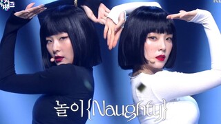 RedVelvetIRENE+涩琪小分队出道后续曲Naughty首舞台