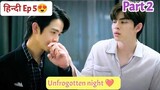 Unfrogotten Night BL Series ep 5 explained in Hindi | New Thai BL Drama in Hindi