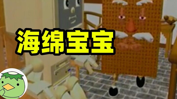 【虾猜动漫】找一个国产动漫，主角像海绵宝宝，哈哈哈哈哈哈哈