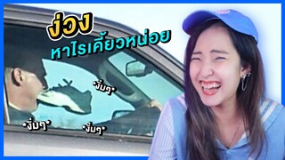 คนดวงซวย : มีมมีม Ep.13