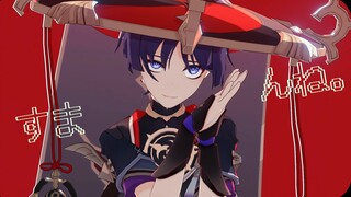 【原神MMD】人マニア｜人狂热者【散兵】