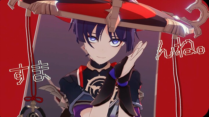 【原神MMD】人マニア｜人狂热者【散兵】