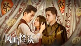 The Lost Brides 2024 | Ep. 19 [ENG SUB]