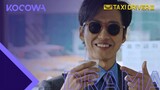 A familiar "One Dollar Lawyer" offers his services | Taxi Driver 2 Ep 9 | KOCOWA+ | [ENG SUB]