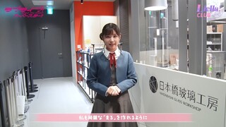 LIELLA CLUB BIRTHDAY SPECIAL MOVIE - [NAKO/CHISATO] 02/25/2024