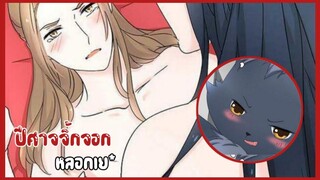 นายมันไอ้หมาตัวแสบ!!🐾EP1-3🐾