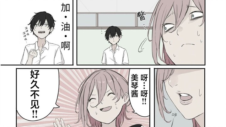 明明是朋友却对美琴做了那么过分的事情……还请原谅我！！！