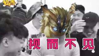 【仙声】第95期：人类的视野并不相通