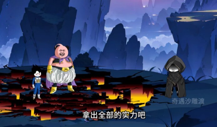穿越到龙珠世界成为贝吉塔第一百七十九集