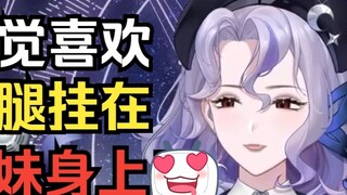 【Luna】Luna suka menggantungkan kakinya pada saudara perempuannya
