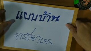 ep01 สร้างบ้านเอง 184 ตรม. ไม่ใช่ช่าง ออกแบบบ้านบ้าน จัดเตรียมพื้นที่สร้างบ้าน สร้างบ้าน1477