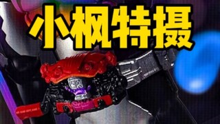 [300 New Year's Lucky Bag] 300 wants a brand new dx belt! ? Of course there is a problem! ? #小枫特影#假面