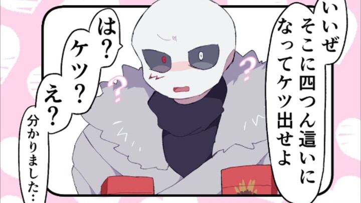 【undertale漫配/日配】一起吃巧克力棒吧！！XD