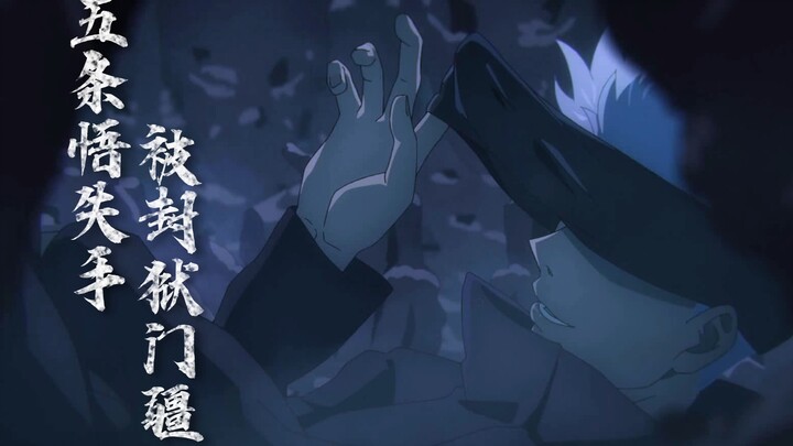 [Chú Hồi Thuật Chiến]Gojo Satoru trượt tay và bị cầm tù, ông kéo bịt mắt chờ đợi học trò của mình xu