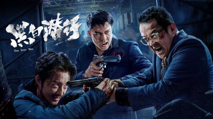 🇭🇰  黑白潛行  The Grey Men  2024  (🇭🇰 audio 🇨🇳 subtitles)