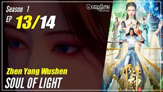 【Yang Shen】  Season 1 EP 13 - Soul Of Light | 1080P