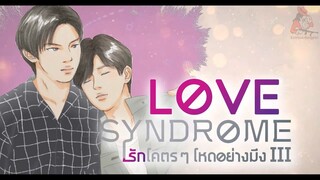 Love Syndrome III - EP 8 (RGSub)