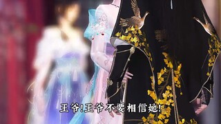 也让你尝尝失宠的滋味
