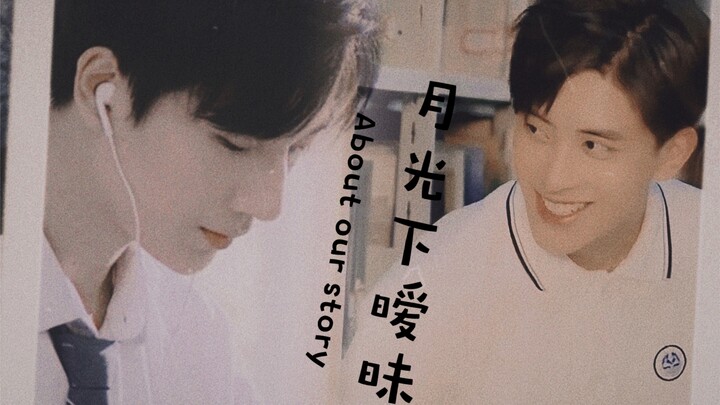 【张昊天x韩七录】【敖瑞鹏x李宏毅】｜一见钟情？这是属于少年时代独有一份的暧昧