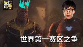 靠谱赛事09：欧美洲际赛，世界第一赛区之争